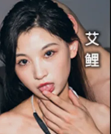 Ai Li