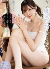 Arata Arina
