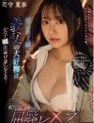 Hanamori Kaho