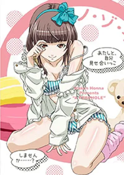 Ikumi