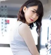 Mai Kagari