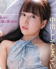 Minami Hatsukawa
