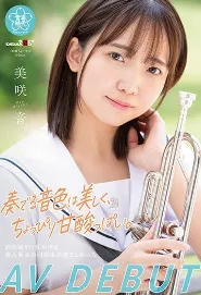 Misaki Sound