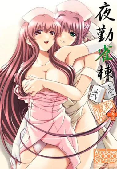 Nanase Ren