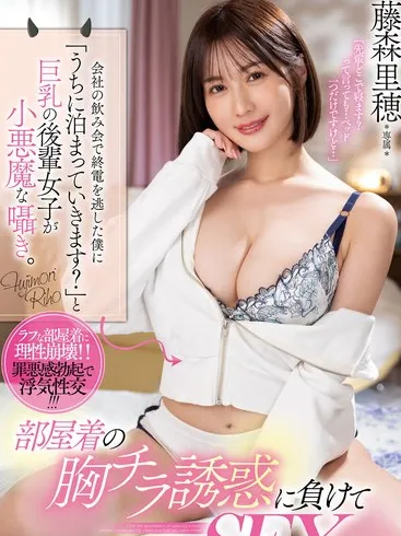 Riho Fujimori