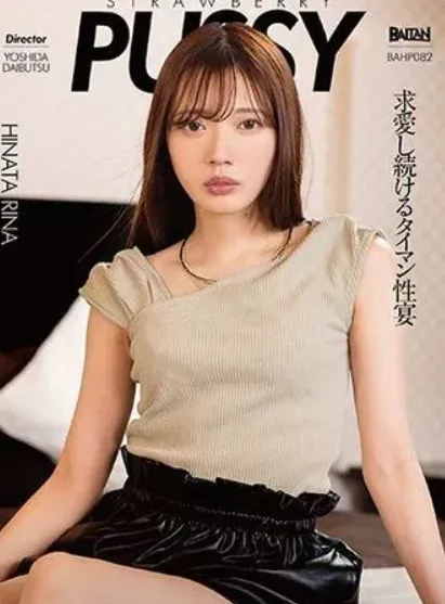 Rina Hinata