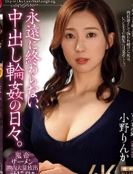 Rinka Ono