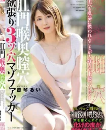Rui Otokoto