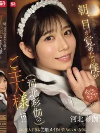 Saika Kawakita