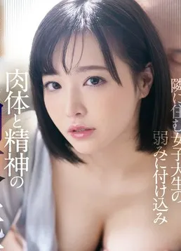 Sannomiya Tsubaki