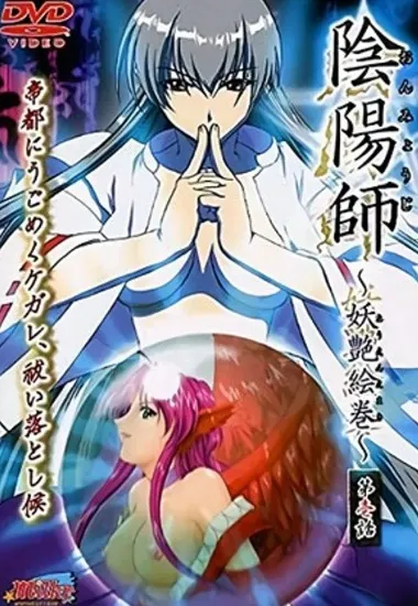 Seimei