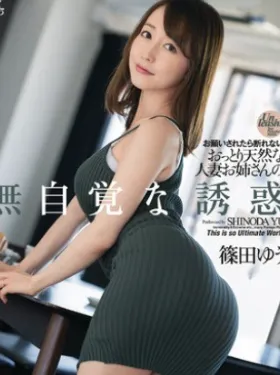 Yu Shinoda