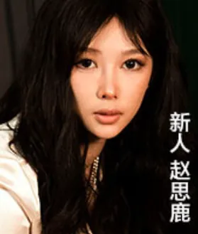 Zhao Silu