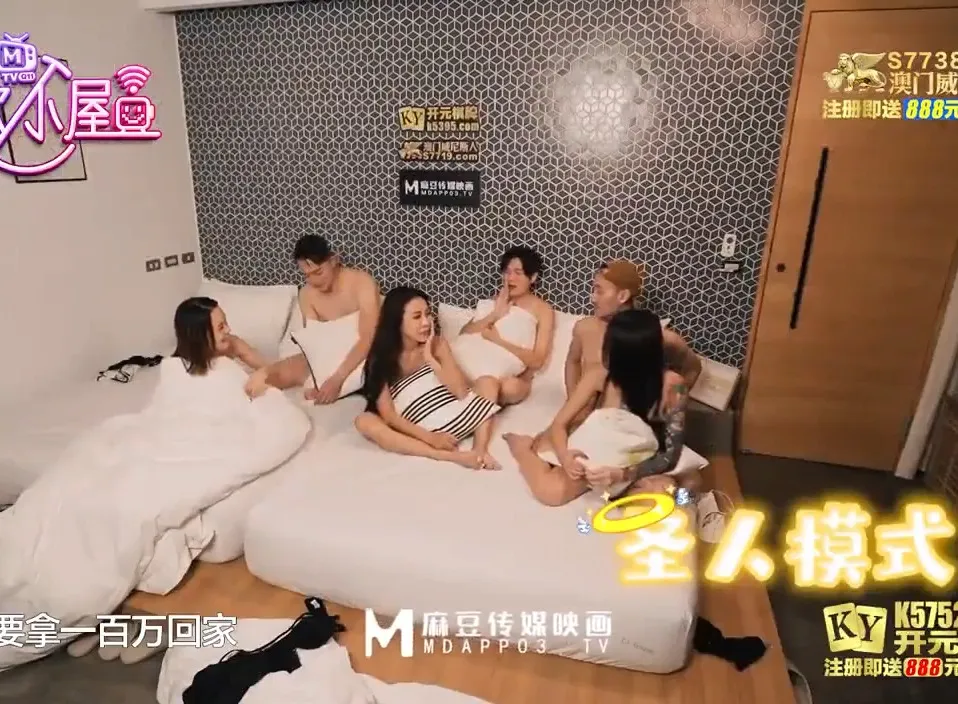 Pan Yuxi and the wild hotel party with yoga session